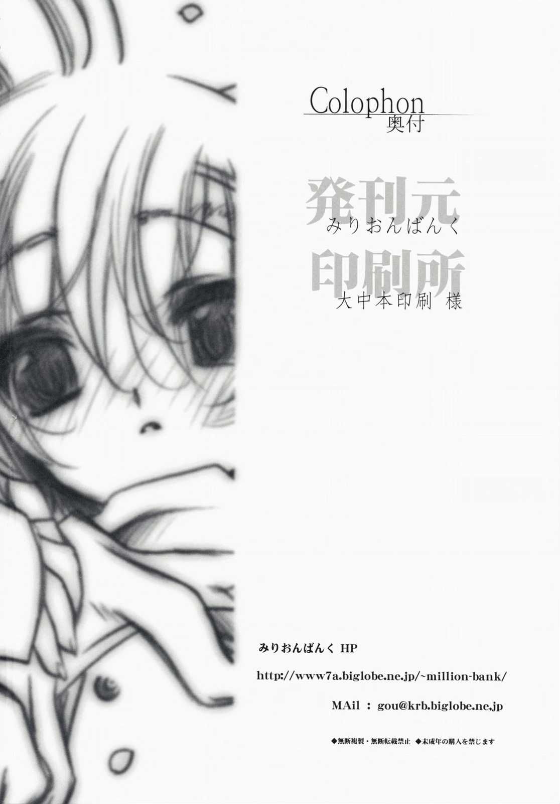貴方ト貴女ト私ノ鳴声 17ページ