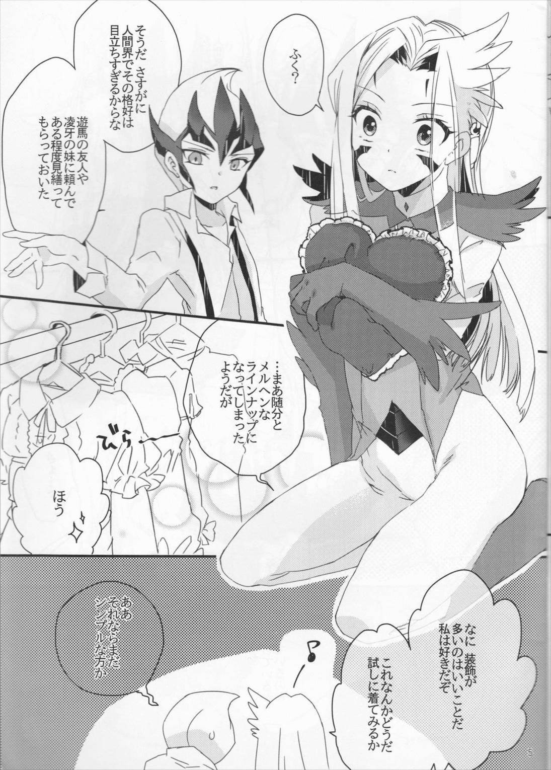 GALACTIC SHINKON LORD 5ページ