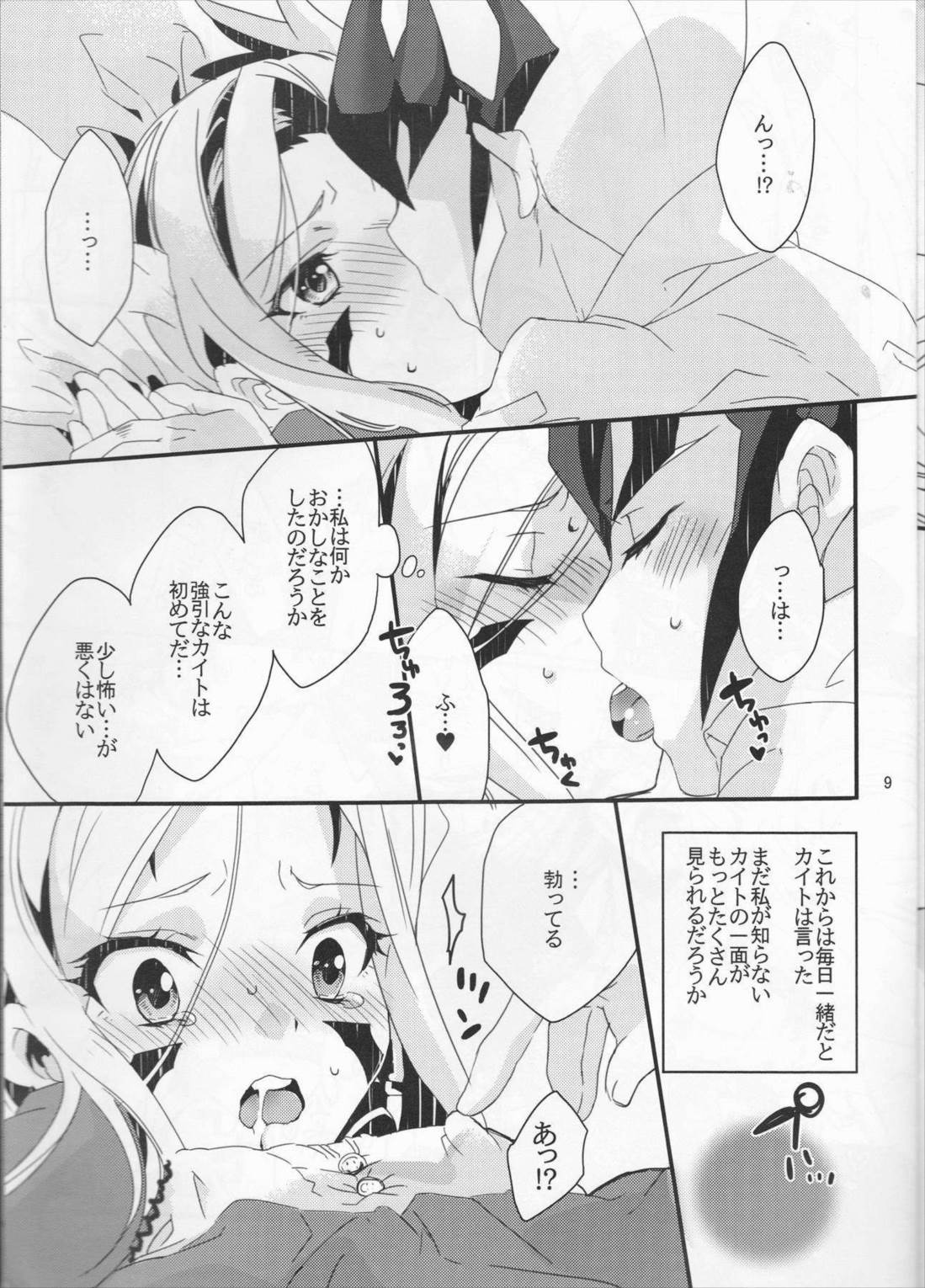 GALACTIC SHINKON LORD 9ページ