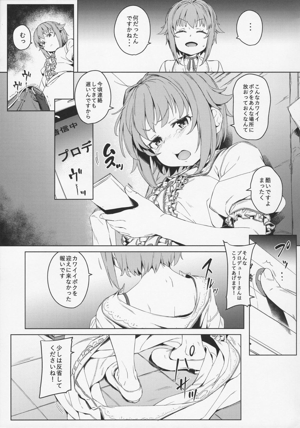 ボクってやっぱり犯されてる姿もカワイイですね 5ページ