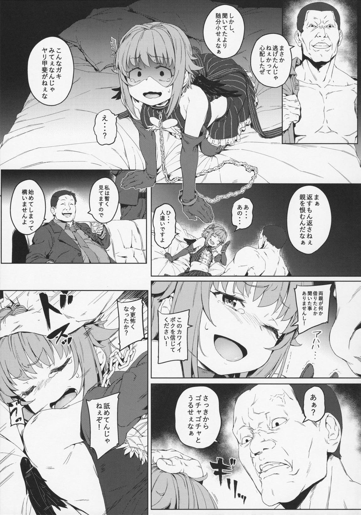 ボクってやっぱり犯されてる姿もカワイイですね 7ページ