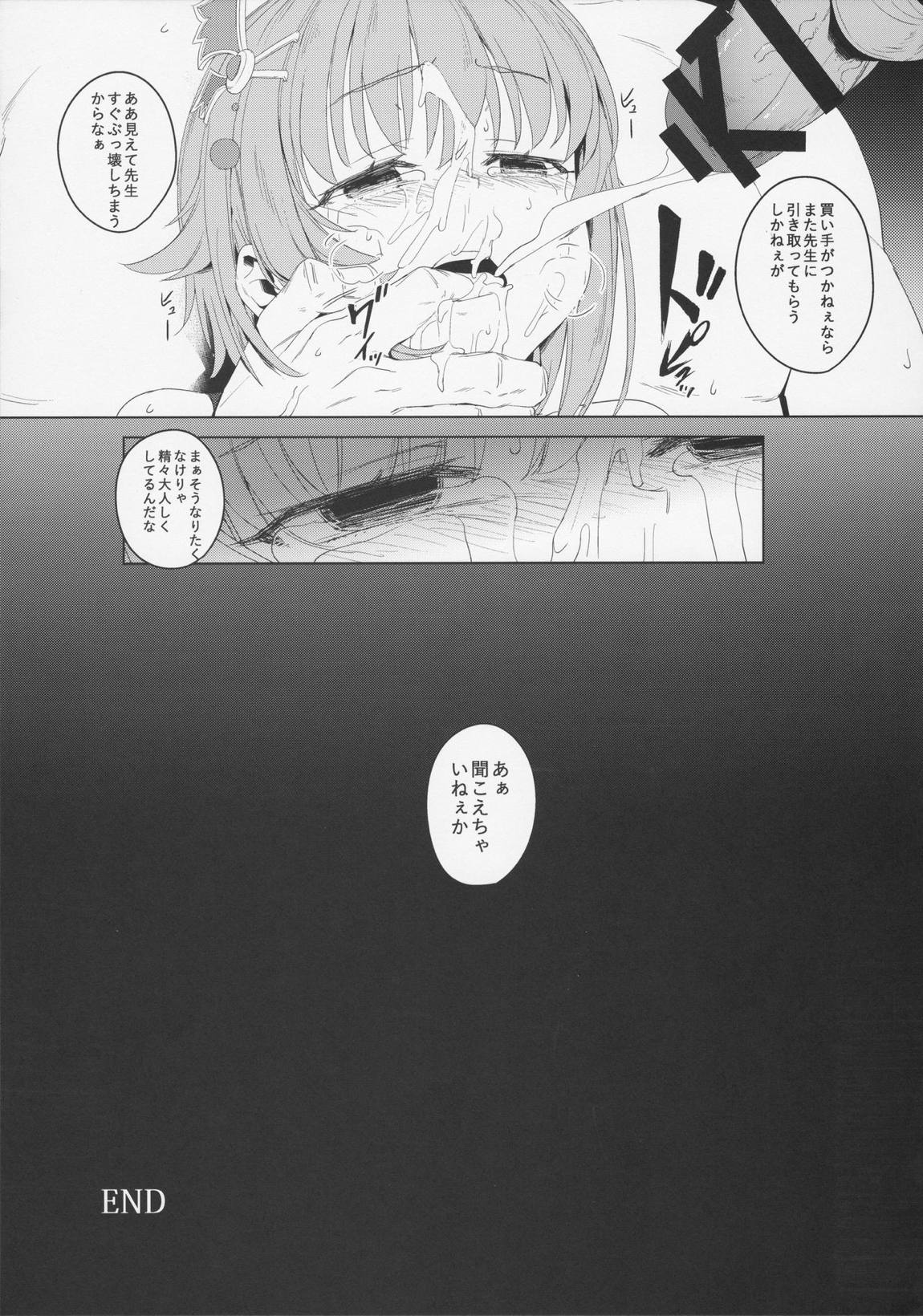 ボクってやっぱり犯されてる姿もカワイイですね 21ページ