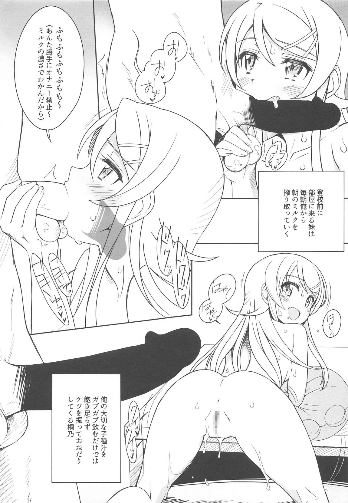 きりりんがくる 14ページ