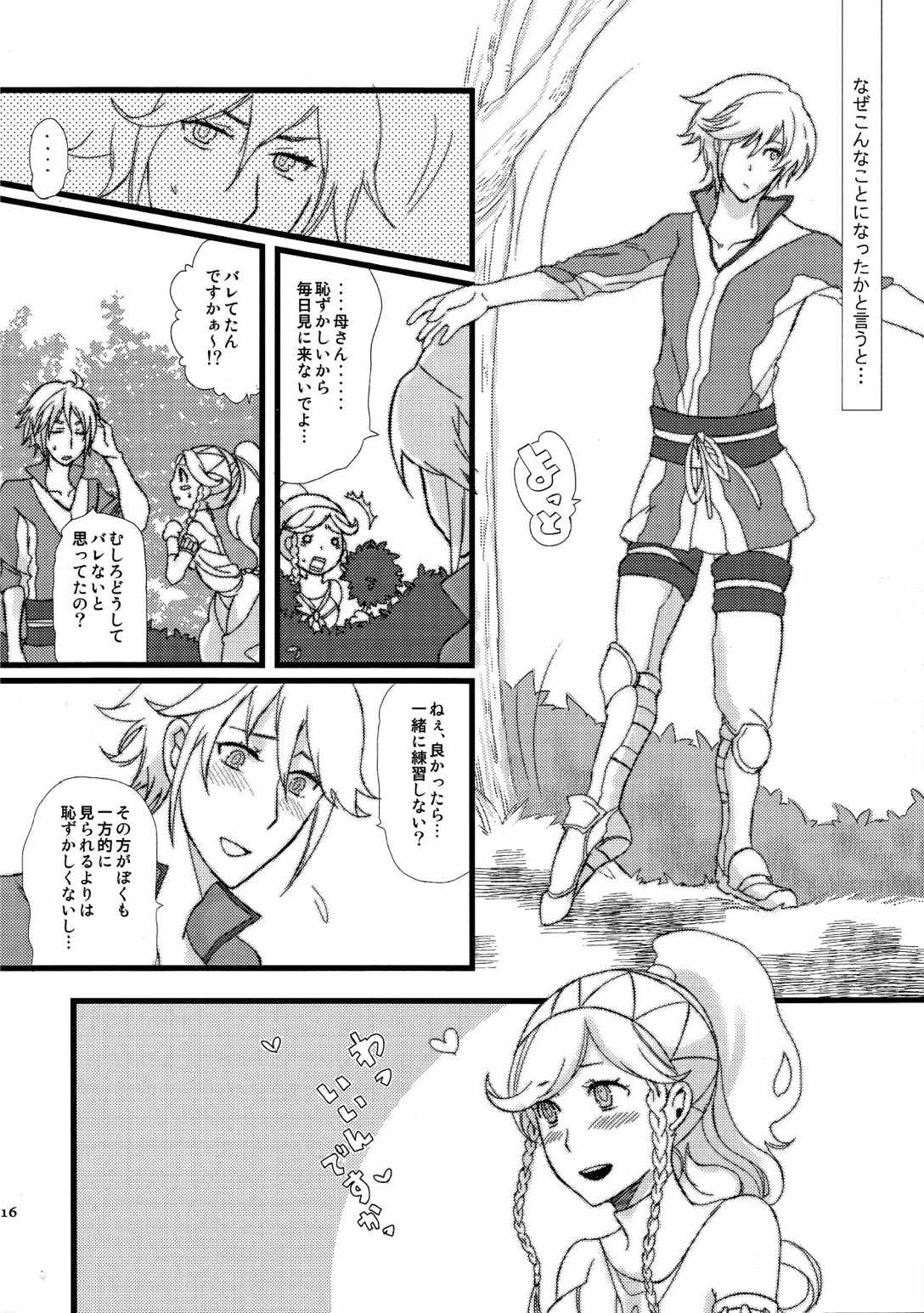 マザ☆コン 15ページ