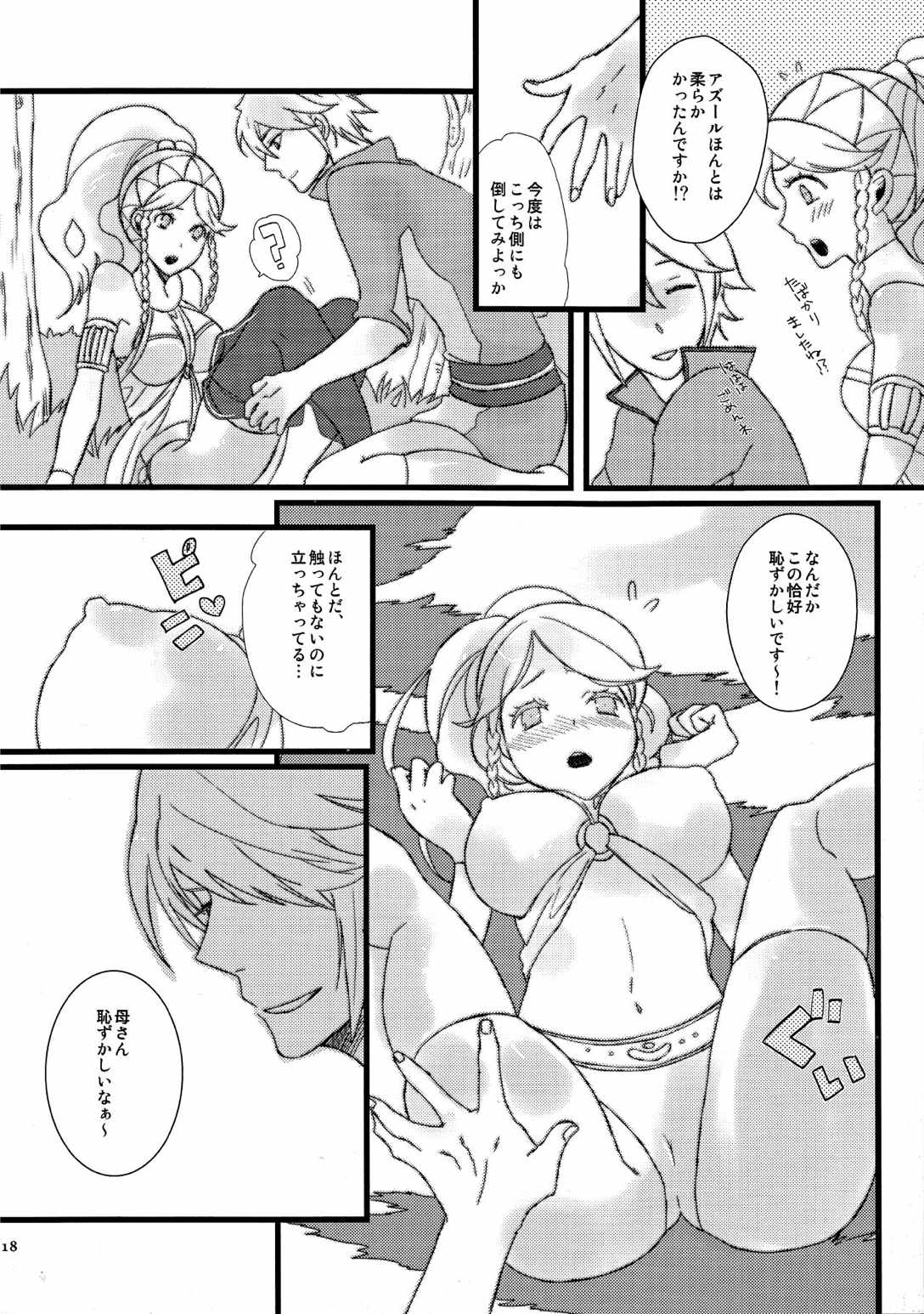 マザ☆コン 17ページ