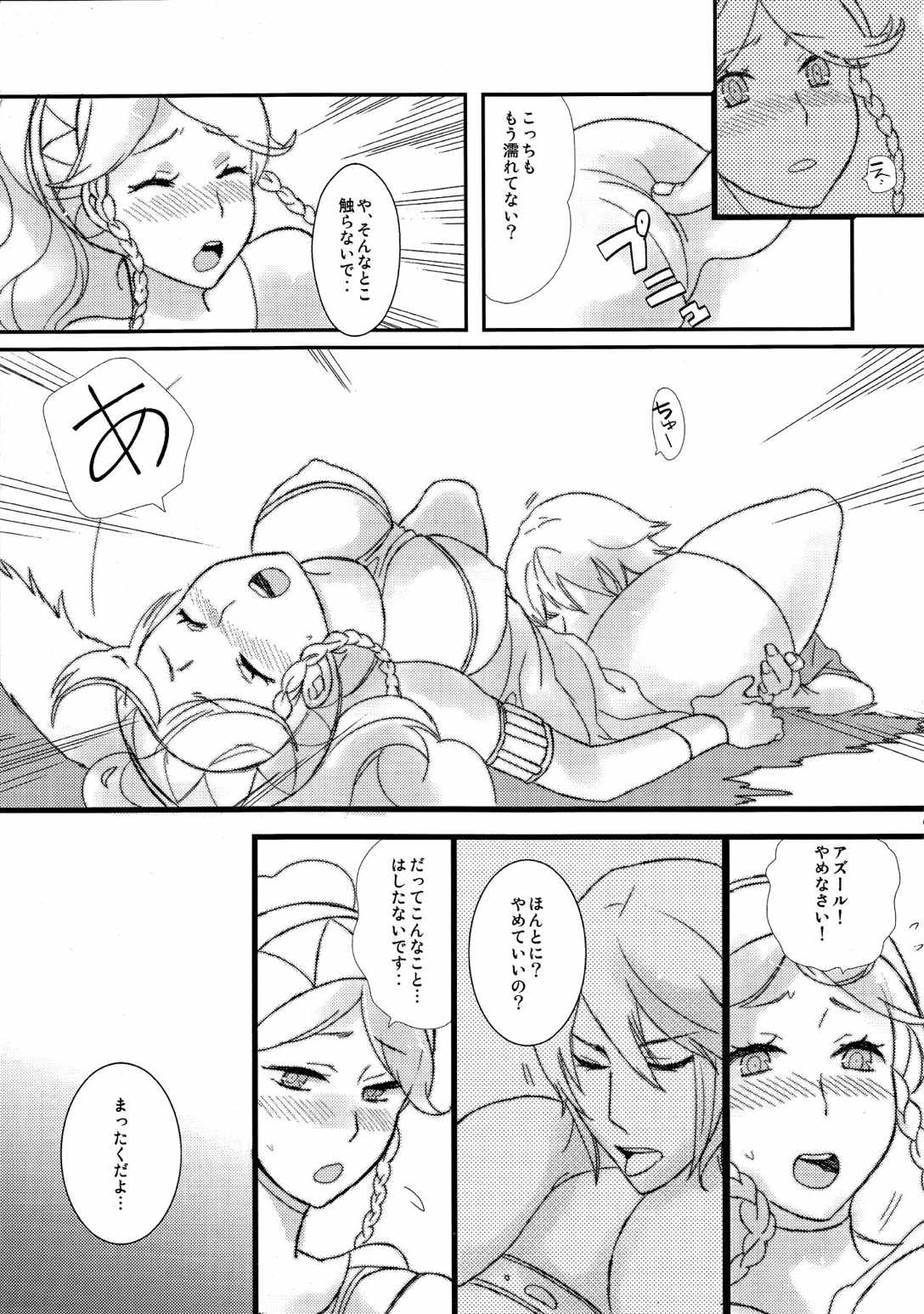マザ☆コン 18ページ