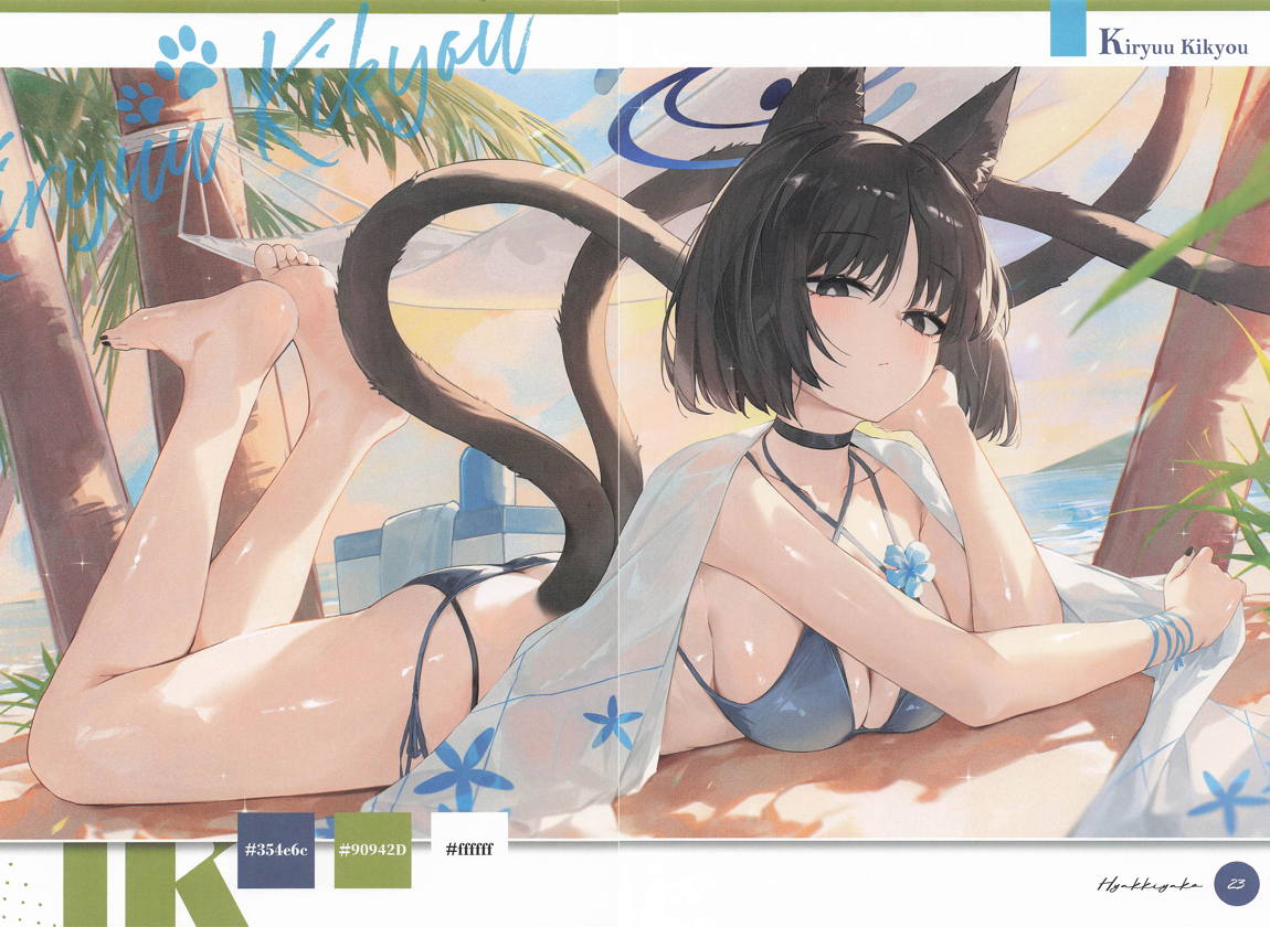 学生たちと過ごす夏の恋 21ページ