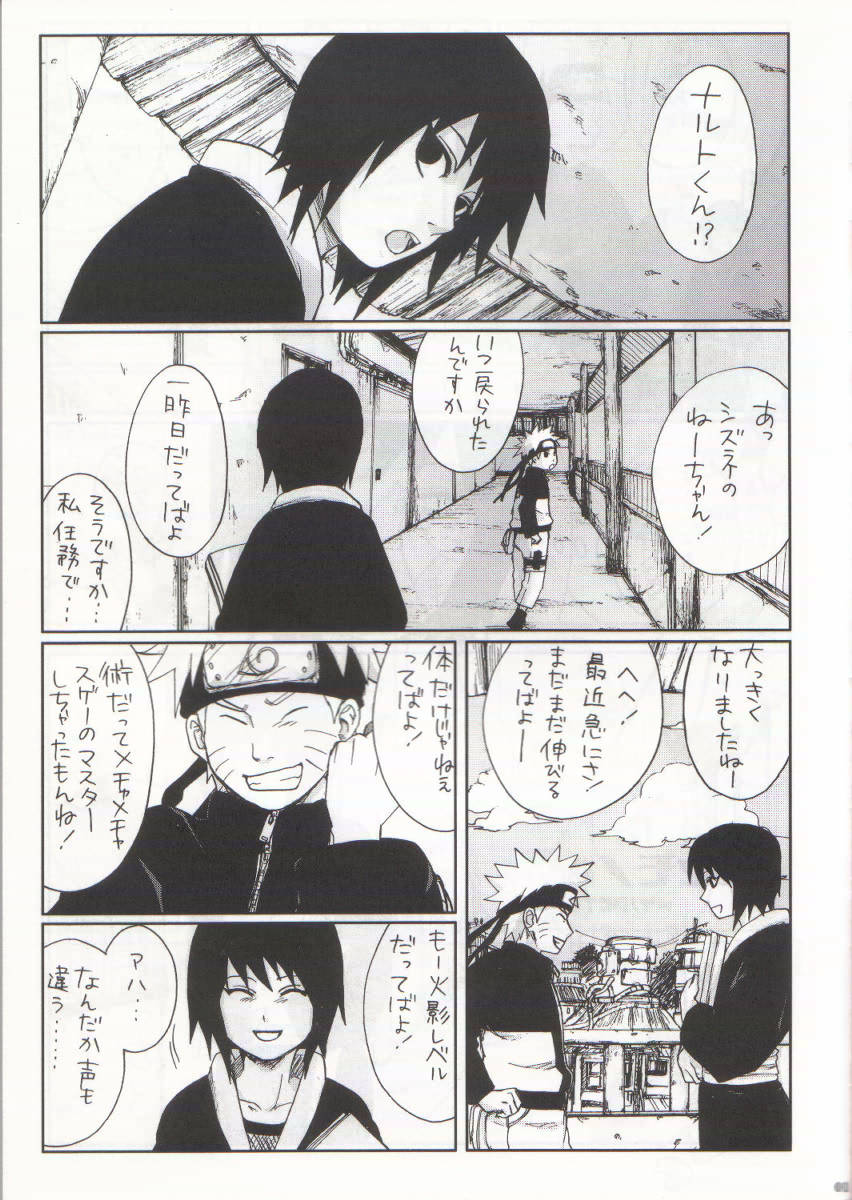 ニセモノ 2ページ
