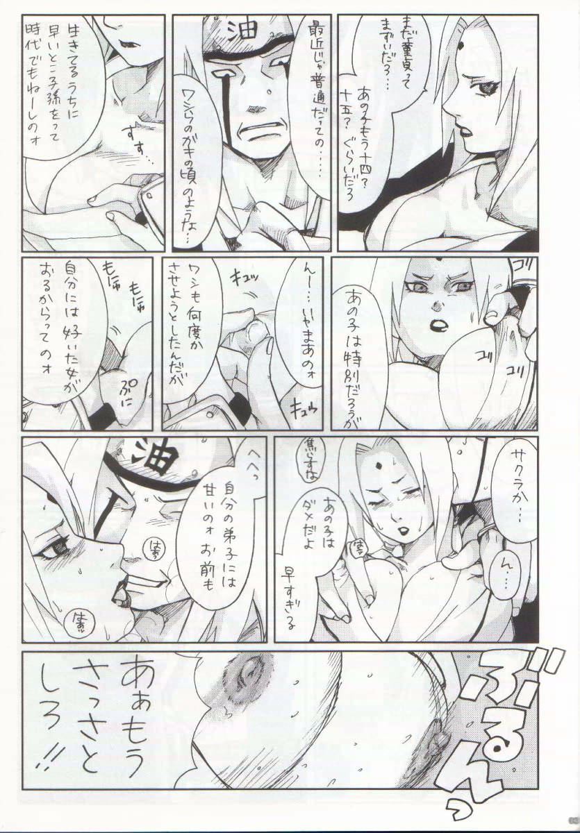 ニセモノ 4ページ