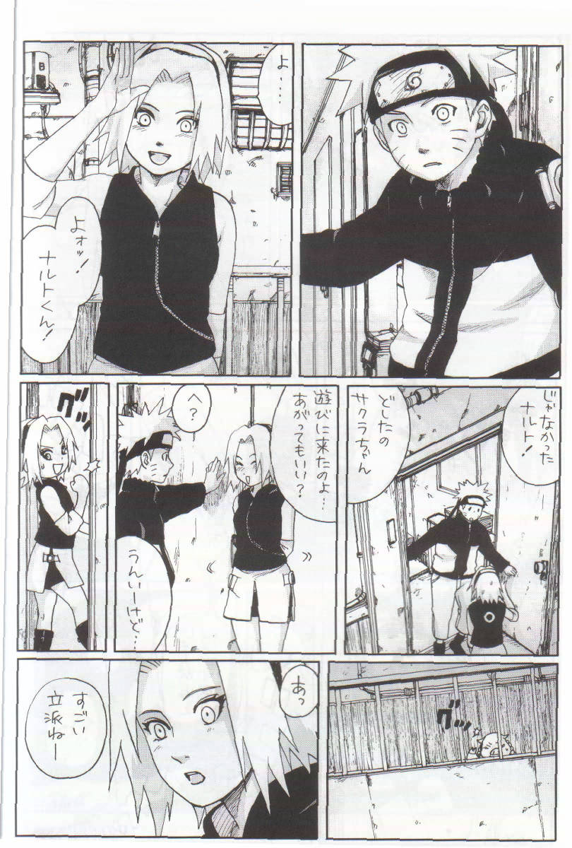 ニセモノ 9ページ