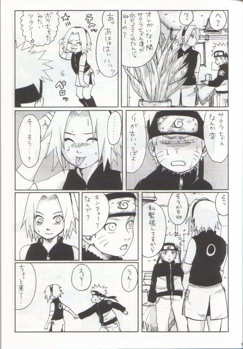 ニセモノ 10ページ