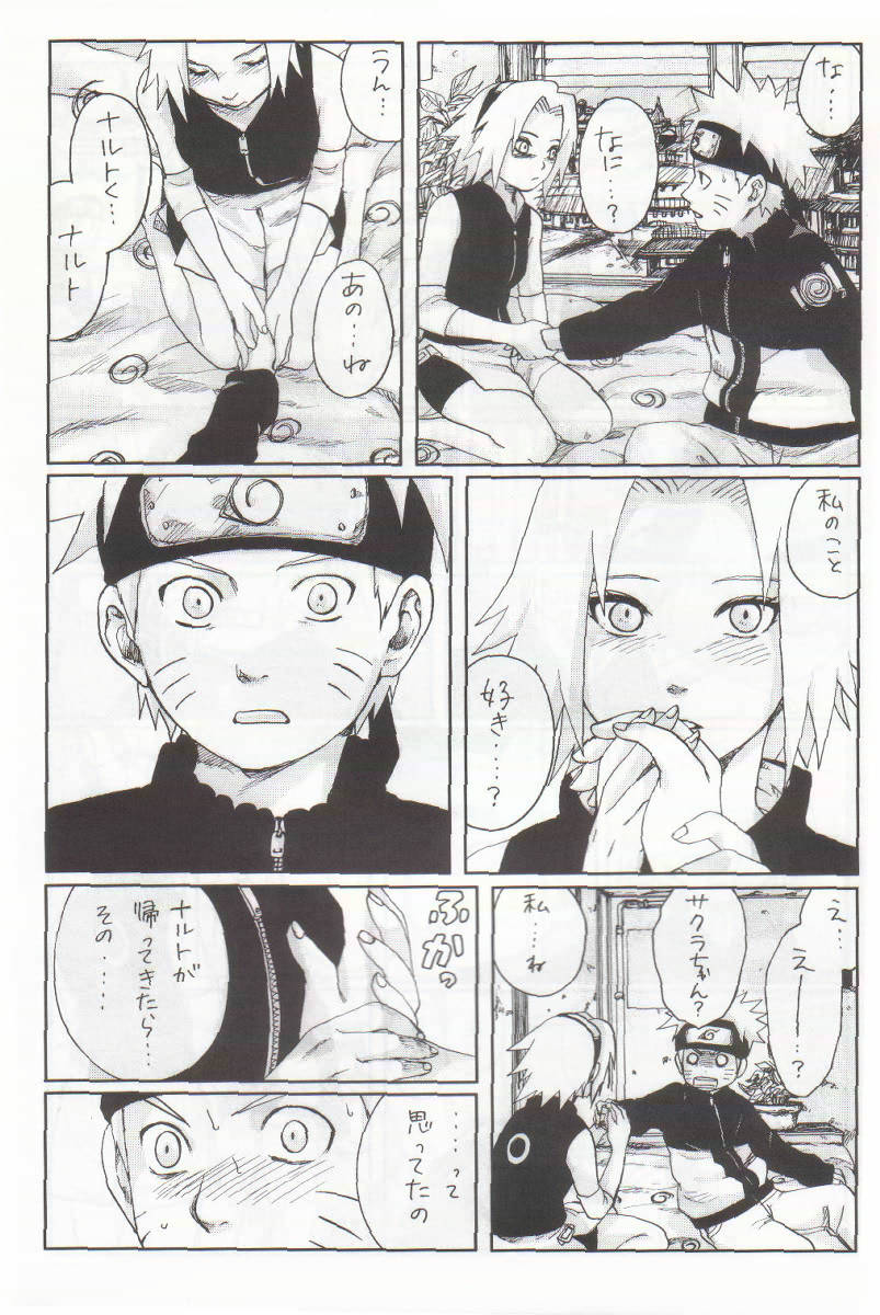 ニセモノ 11ページ