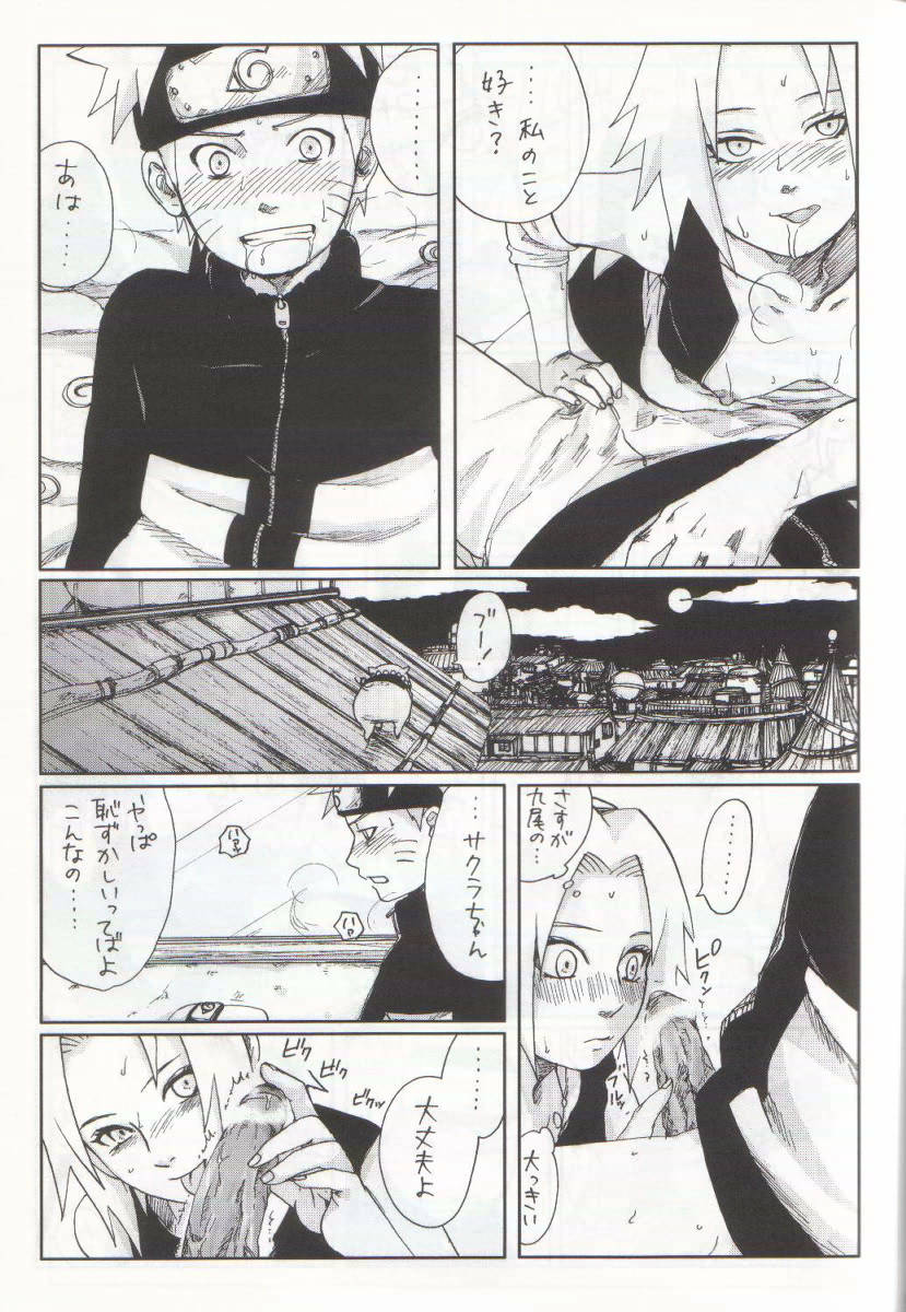 ニセモノ 14ページ