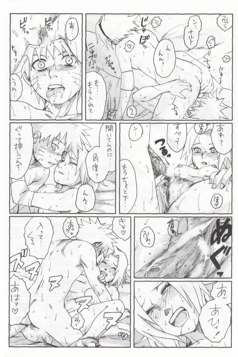 ニセモノ 21ページ