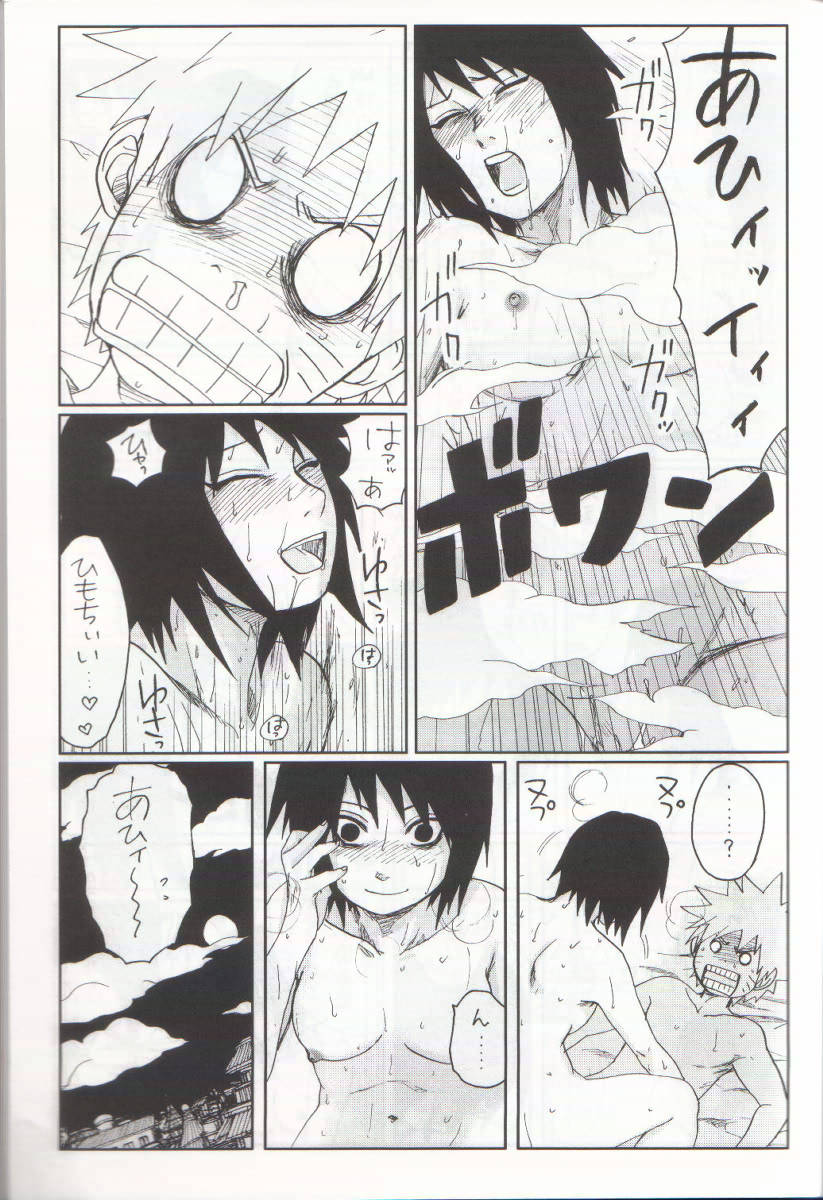 ニセモノ 24ページ