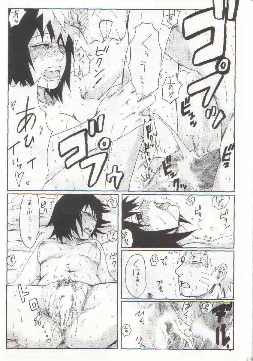 ニセモノ 36ページ