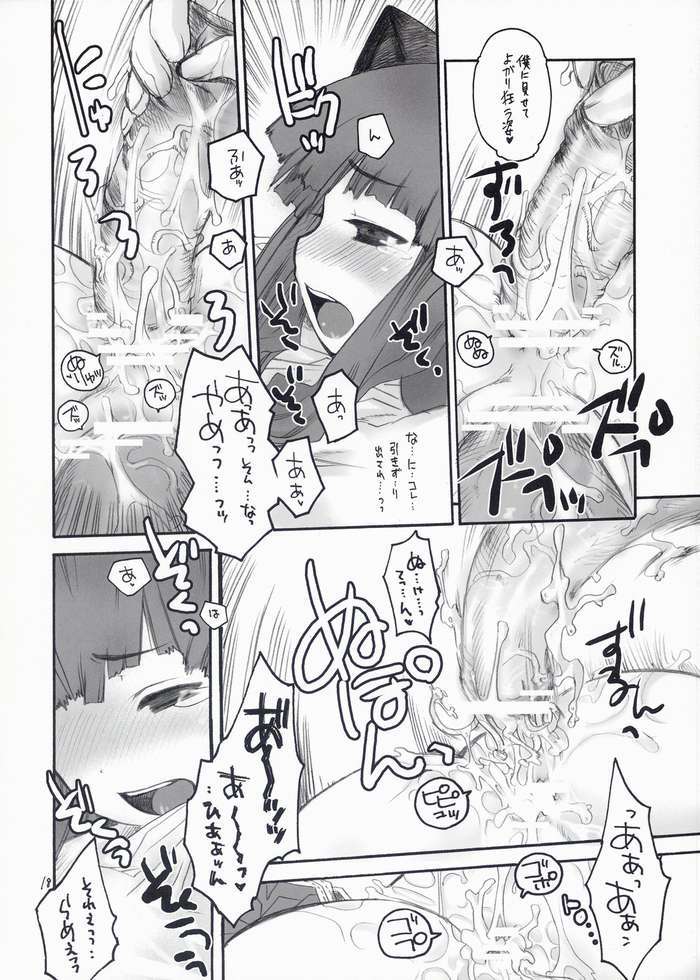 らぐなろく夜話 Level.5 17ページ
