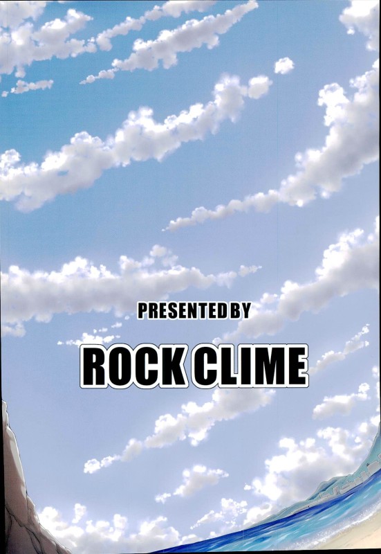 秘書艦潮は浜辺の陰で。 22ページ