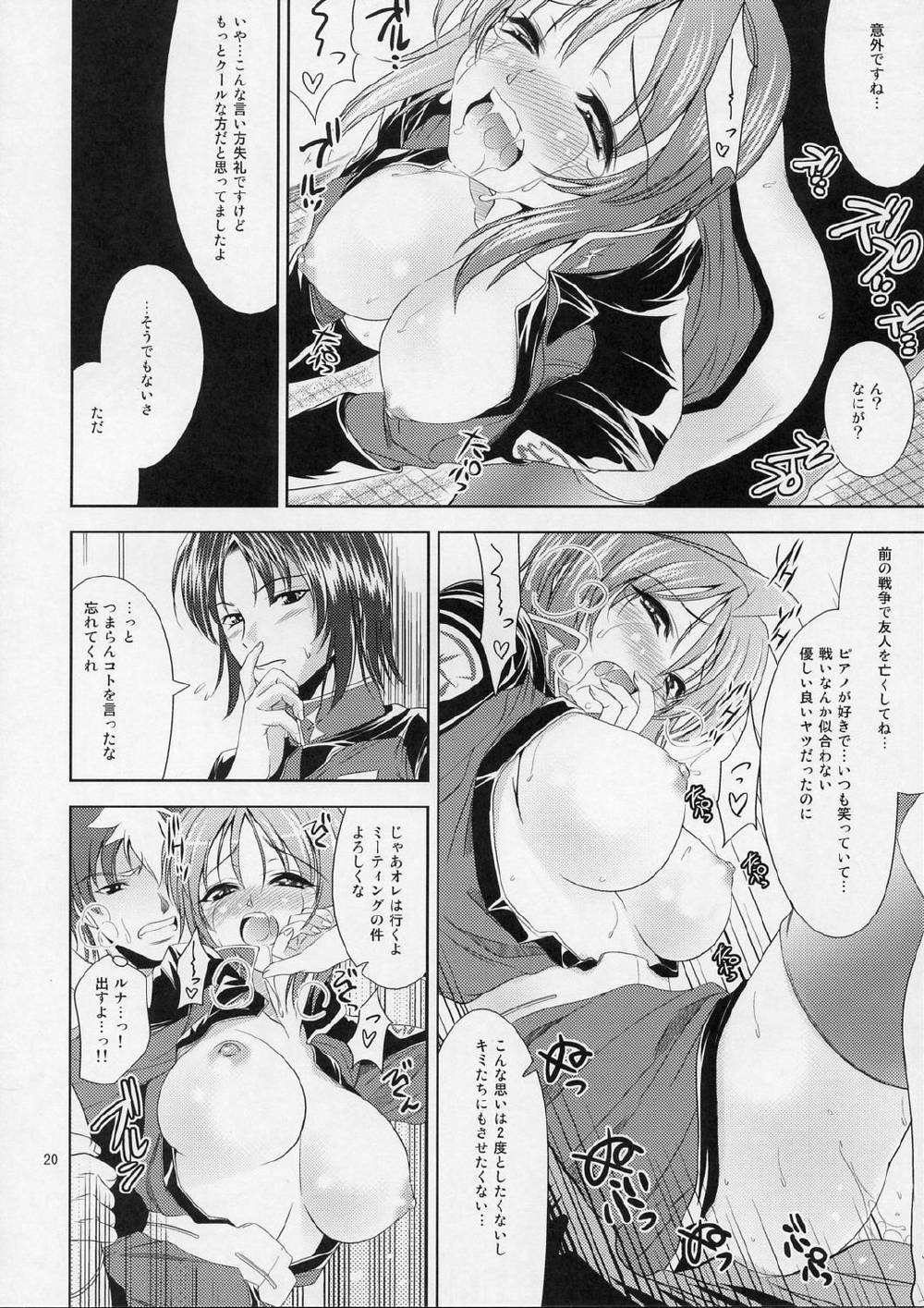 ルナとあそぼう 17ページ