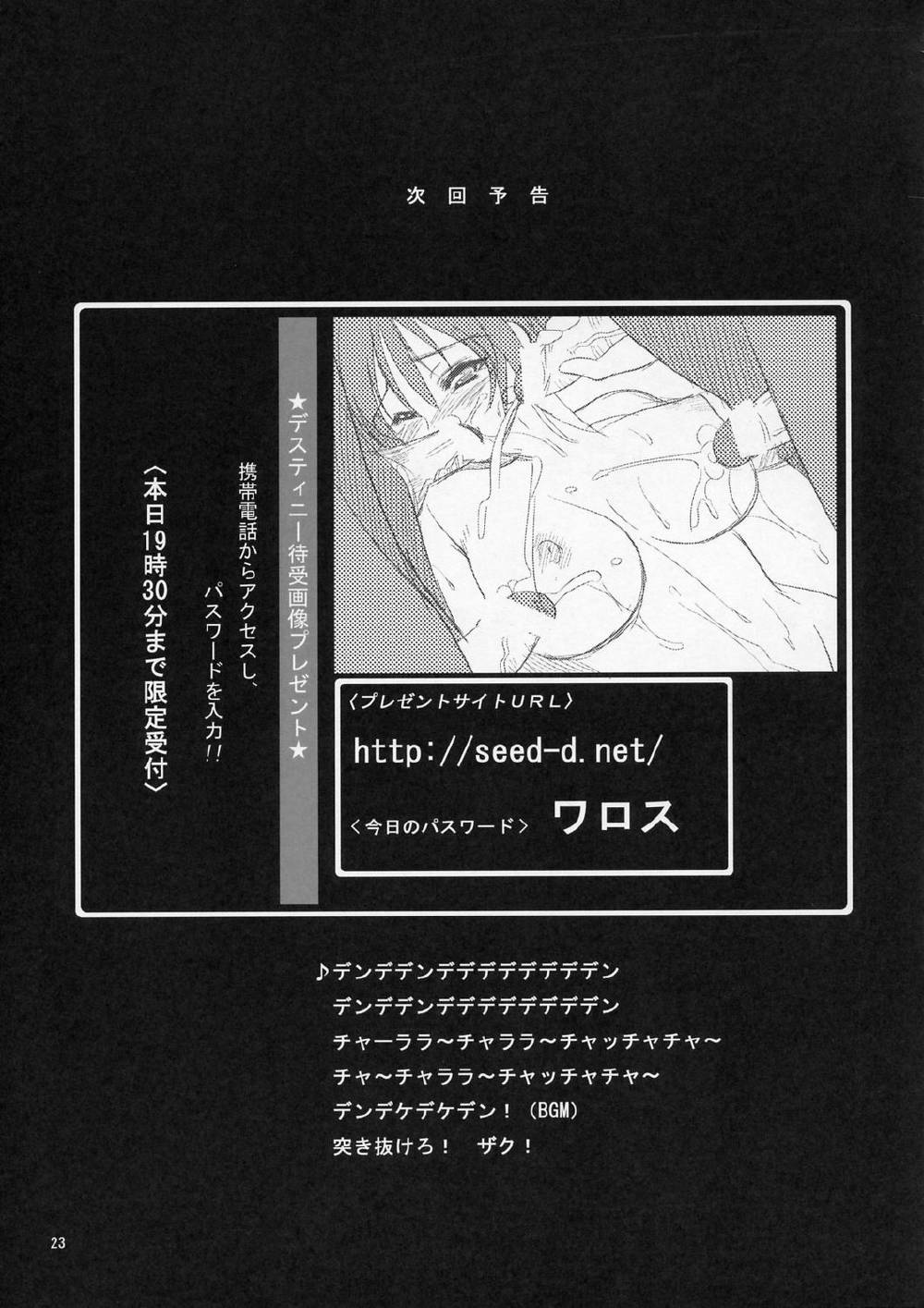 ルナとあそぼう 20ページ