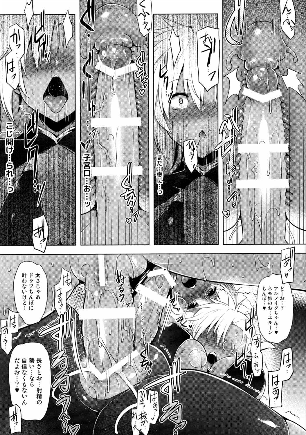 Double Earth 20ページ