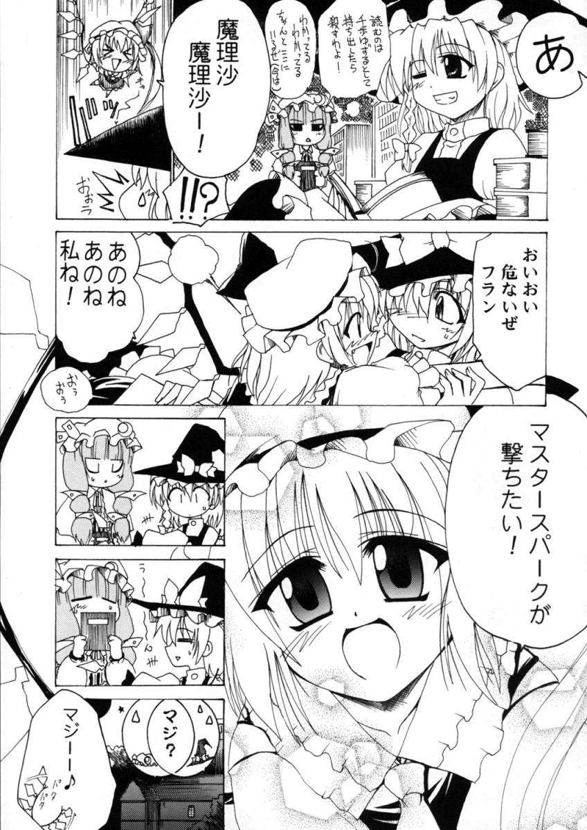 恋色カクテル 4ページ