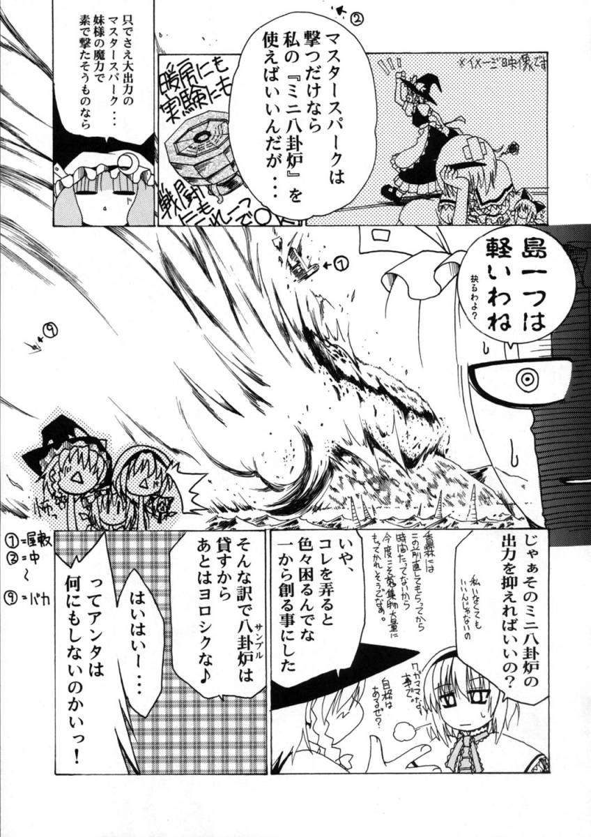 恋色カクテル 6ページ