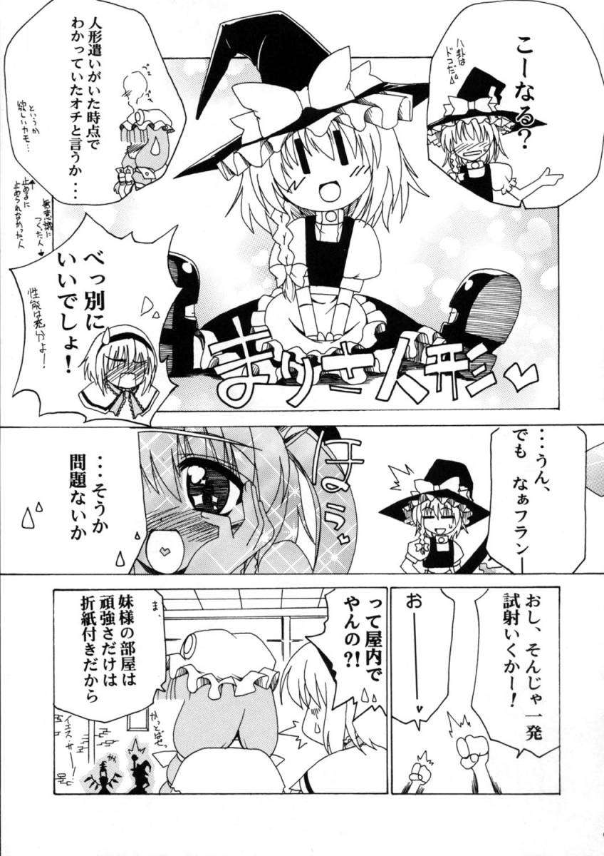 恋色カクテル 8ページ