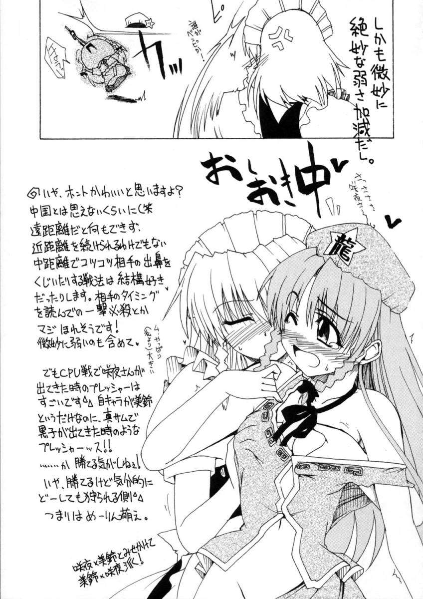 恋色カクテル 22ページ