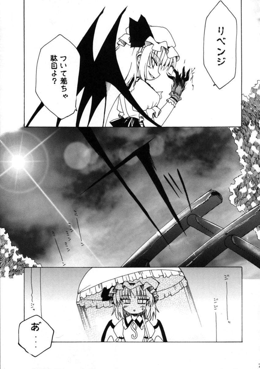 恋色カクテル 26ページ