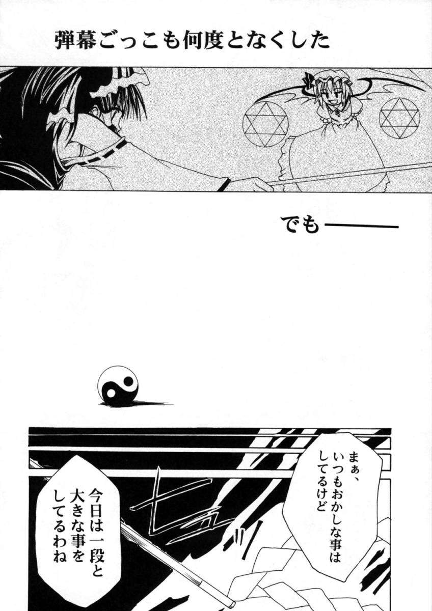 恋色カクテル 29ページ