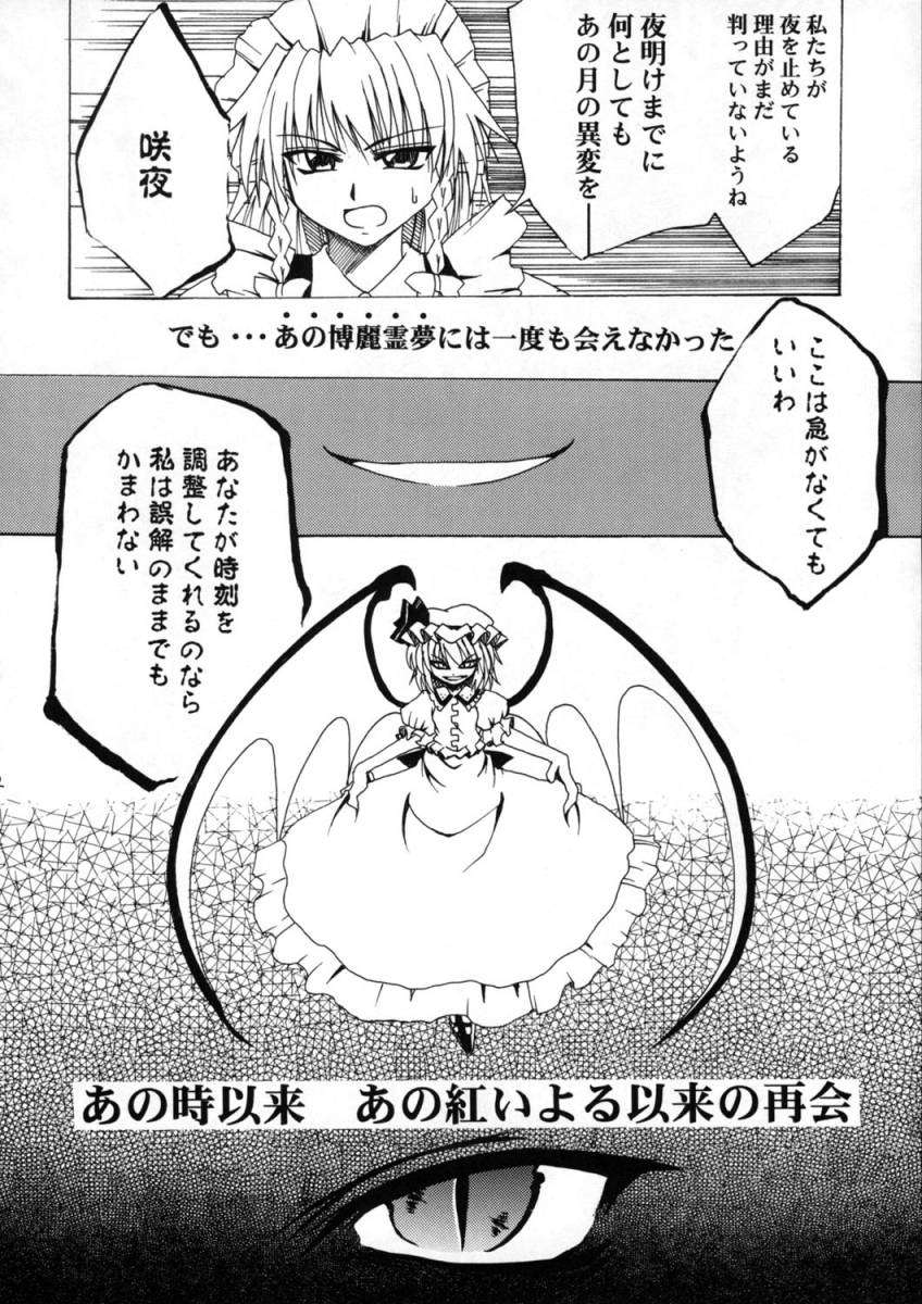 恋色カクテル 31ページ