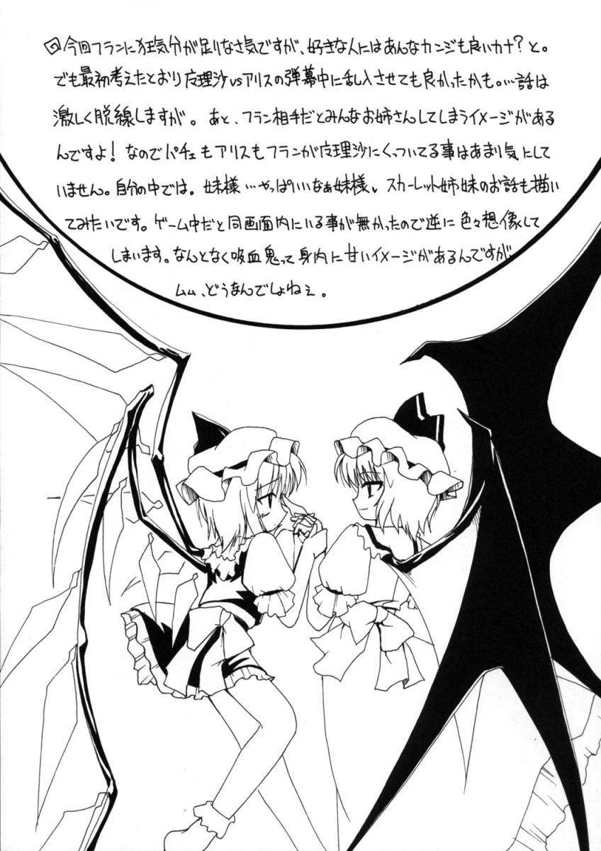 恋色カクテル 34ページ