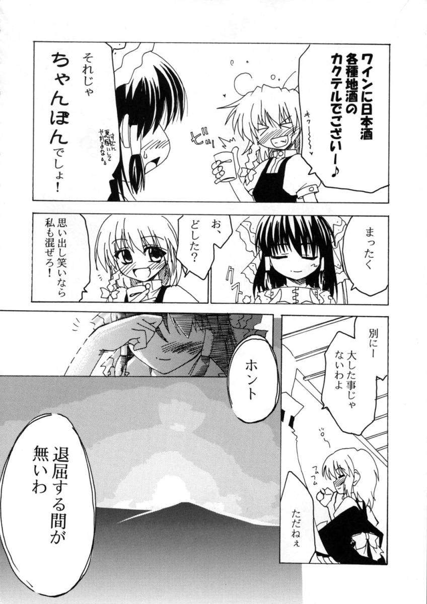 恋色カクテル 39ページ