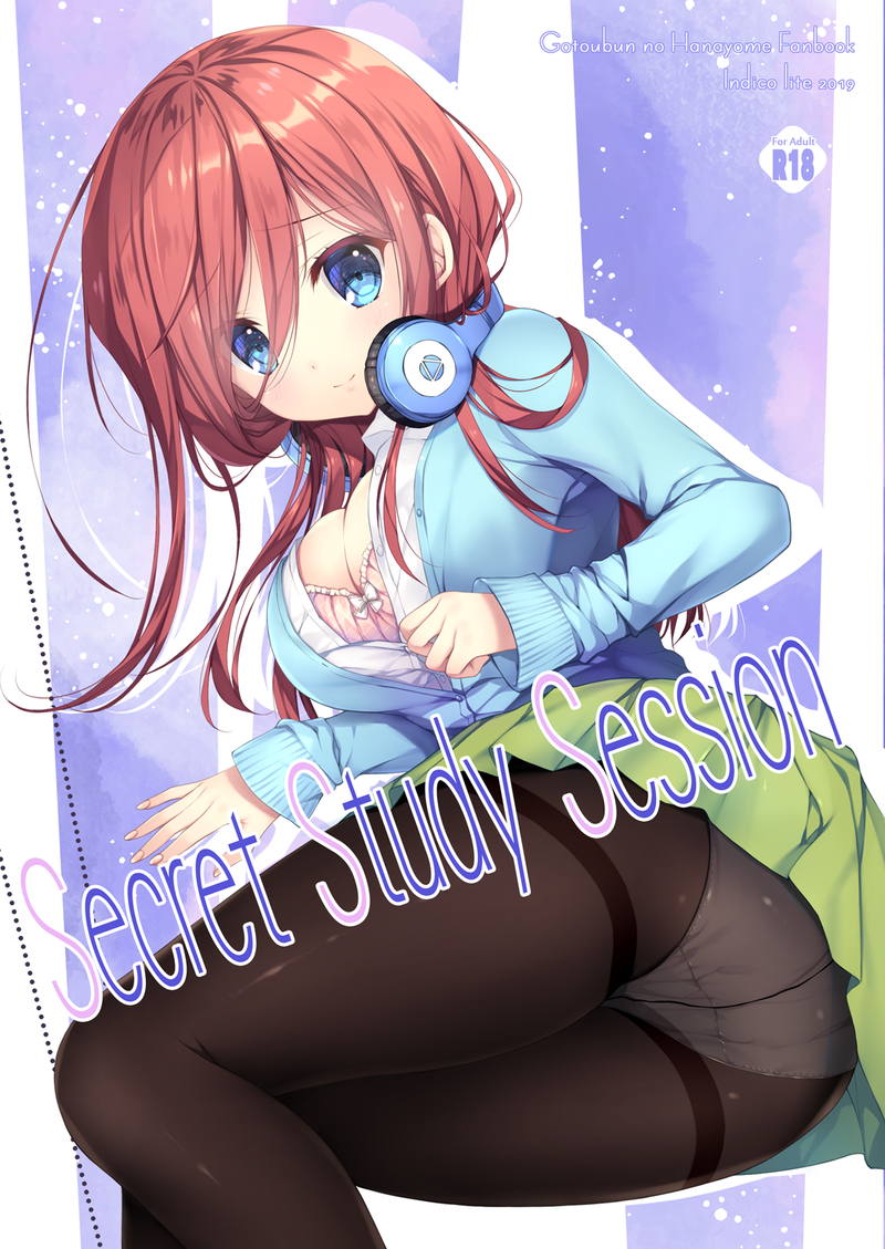 Secret Study Session 1ページ