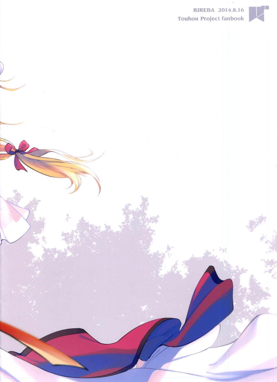 きずあとの番人 22ページ