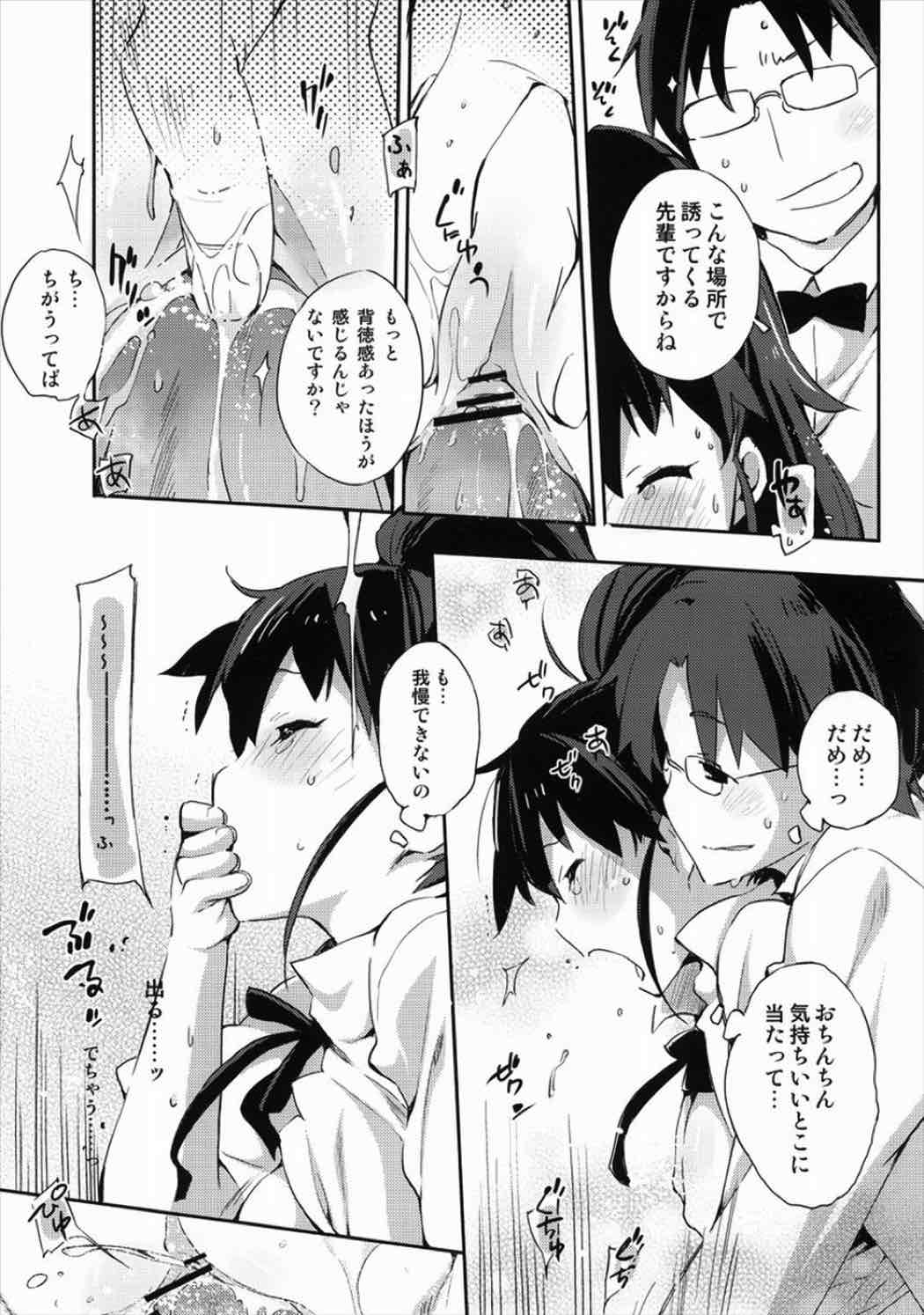 Marking 11ページ