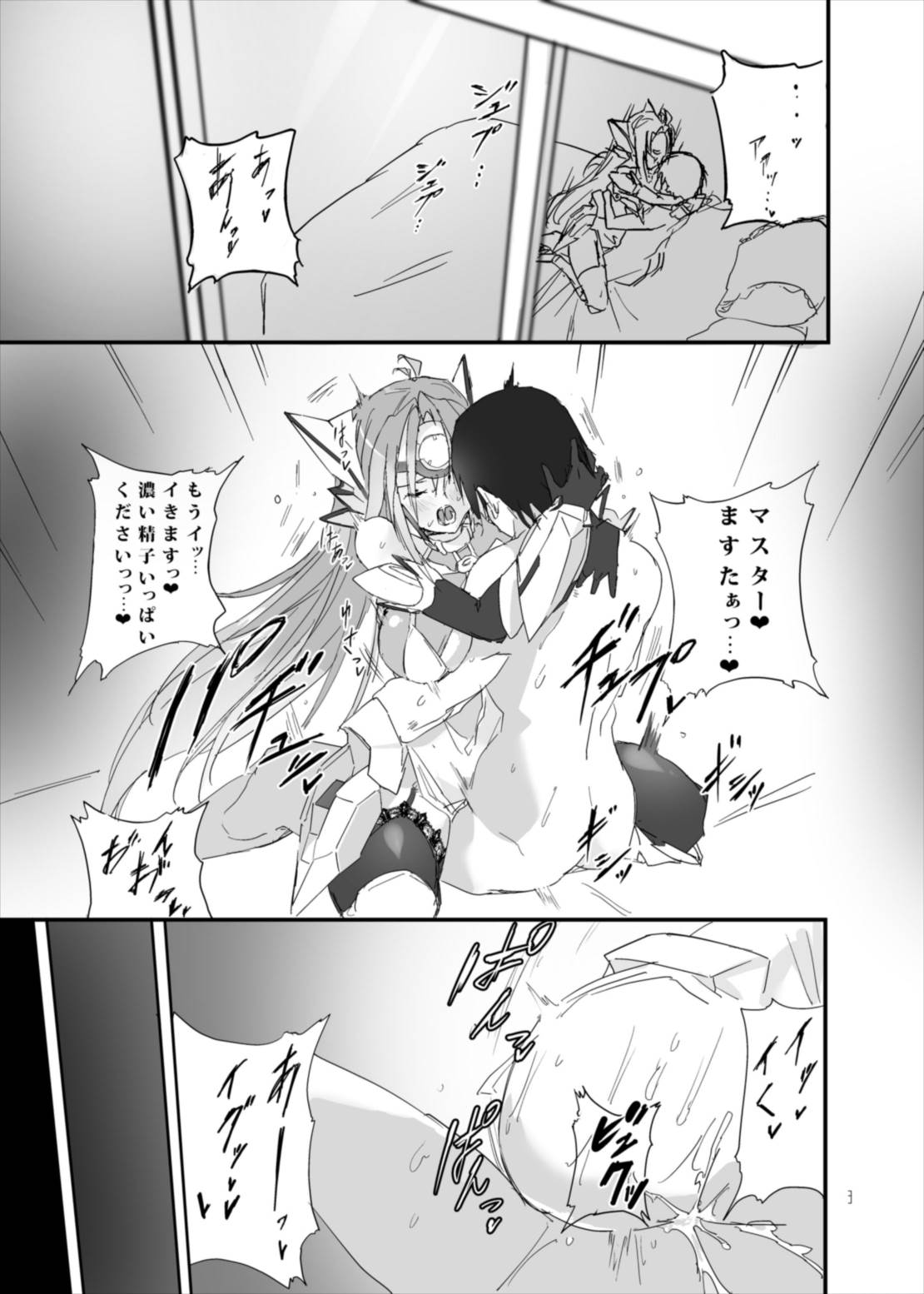 hepatica2.0[給仕服編] 3ページ