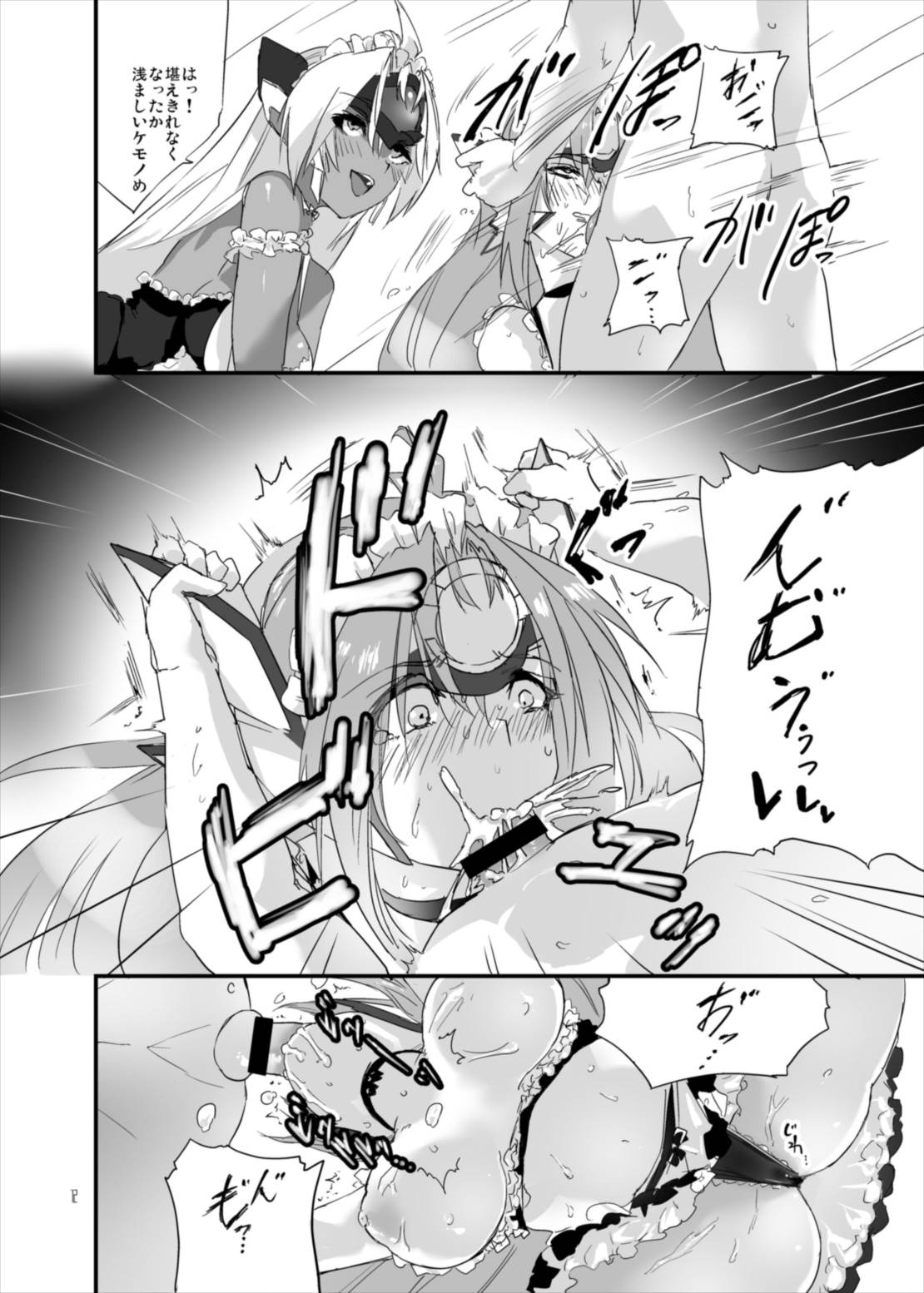 hepatica2.0[給仕服編] 12ページ