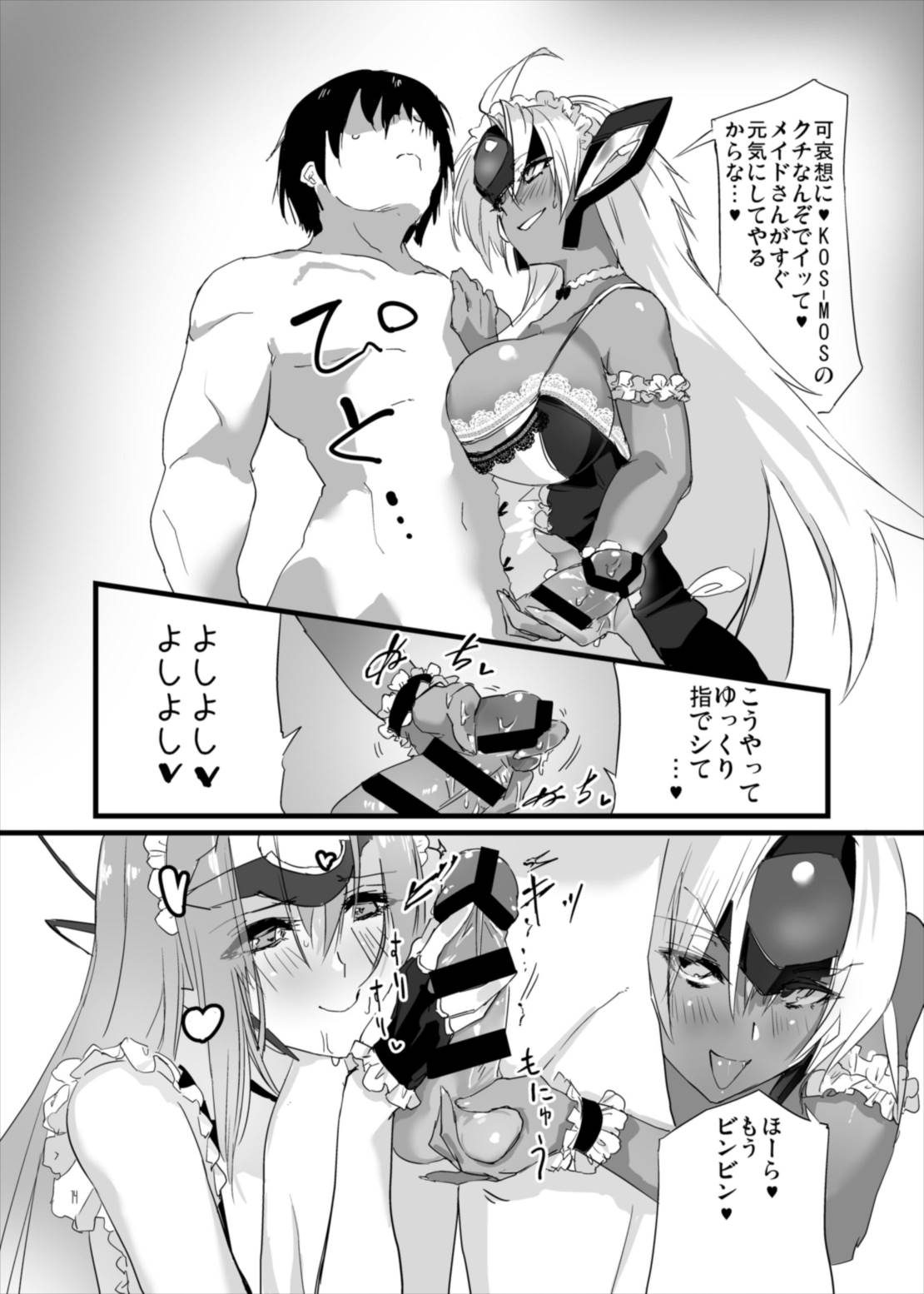 hepatica2.0[給仕服編] 14ページ