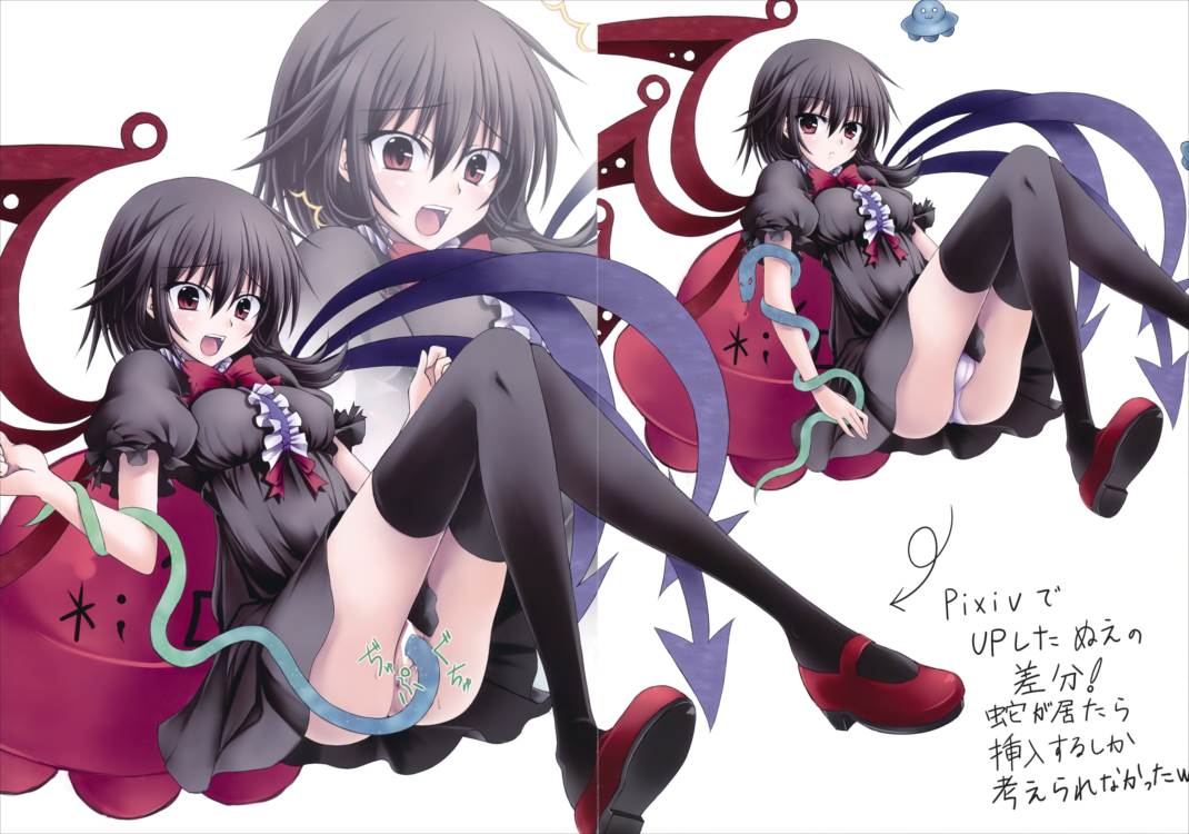 異形の翼娘 6ページ