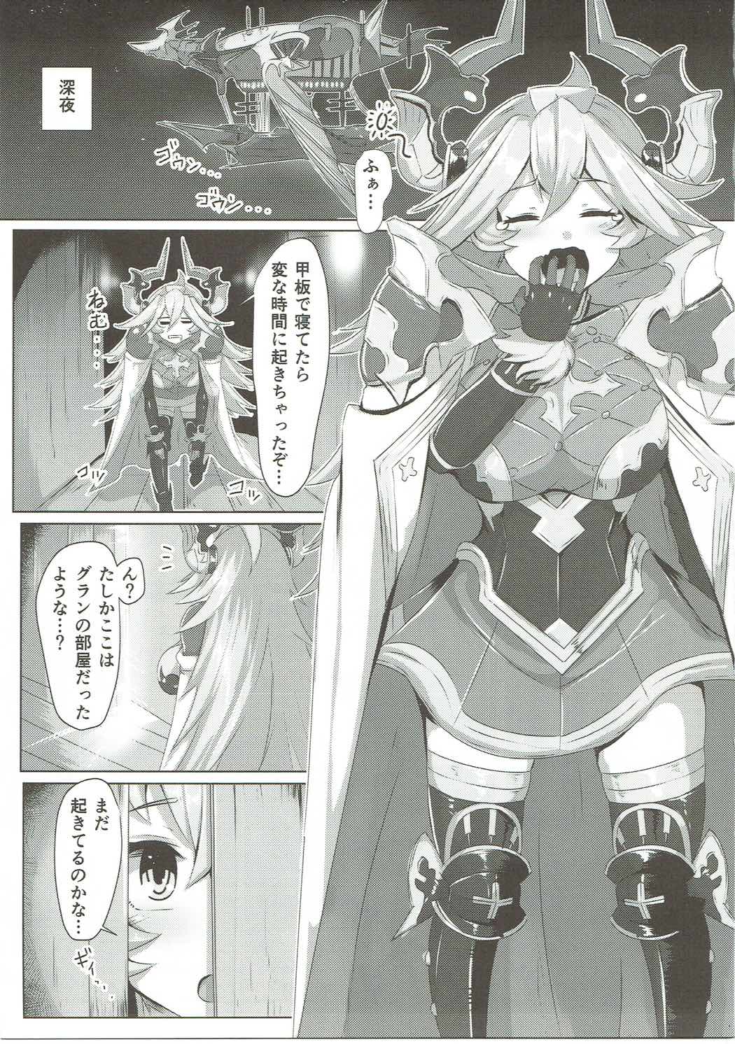 えっちサラーサちゃん 2ページ