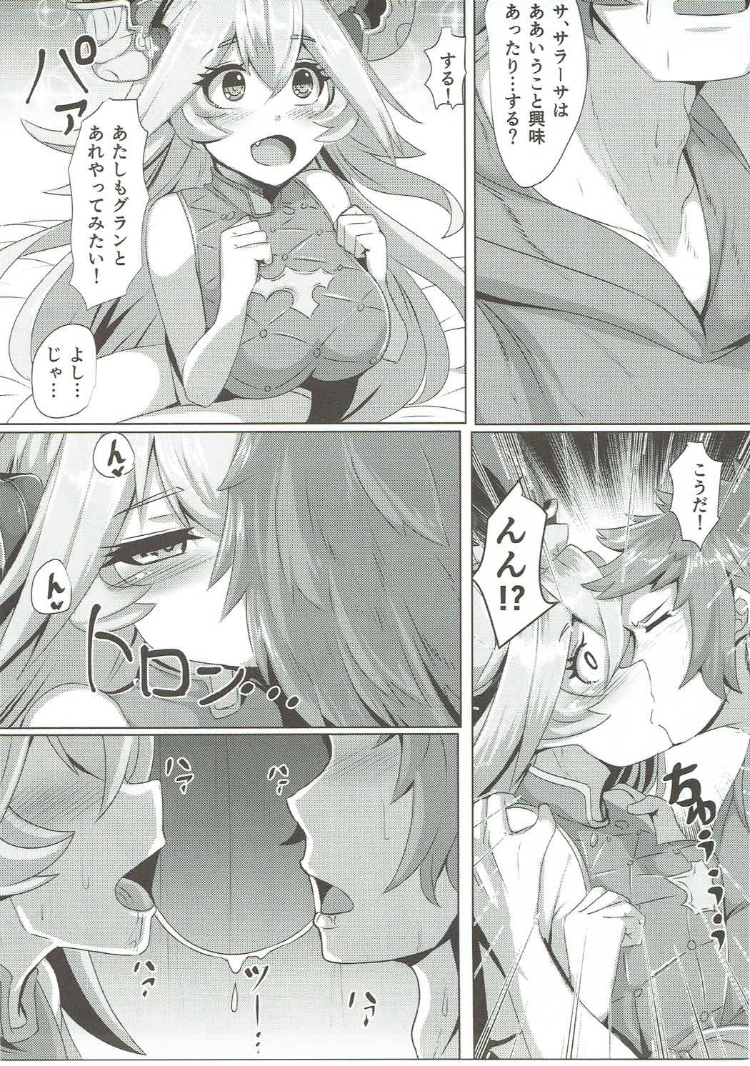 えっちサラーサちゃん 8ページ