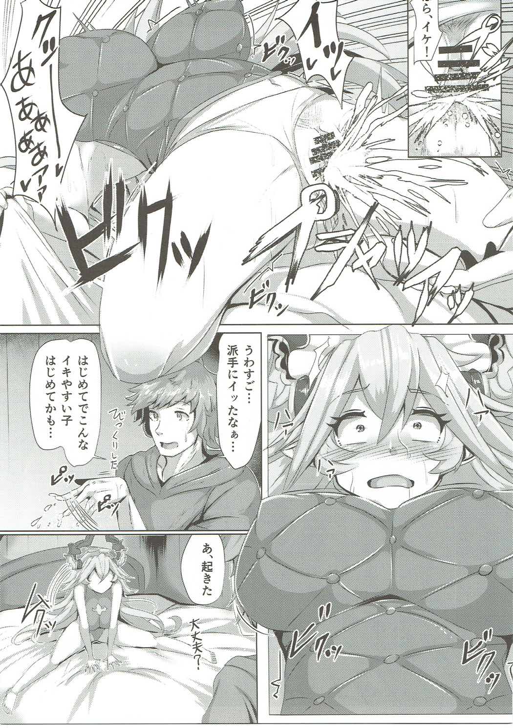 えっちサラーサちゃん 10ページ