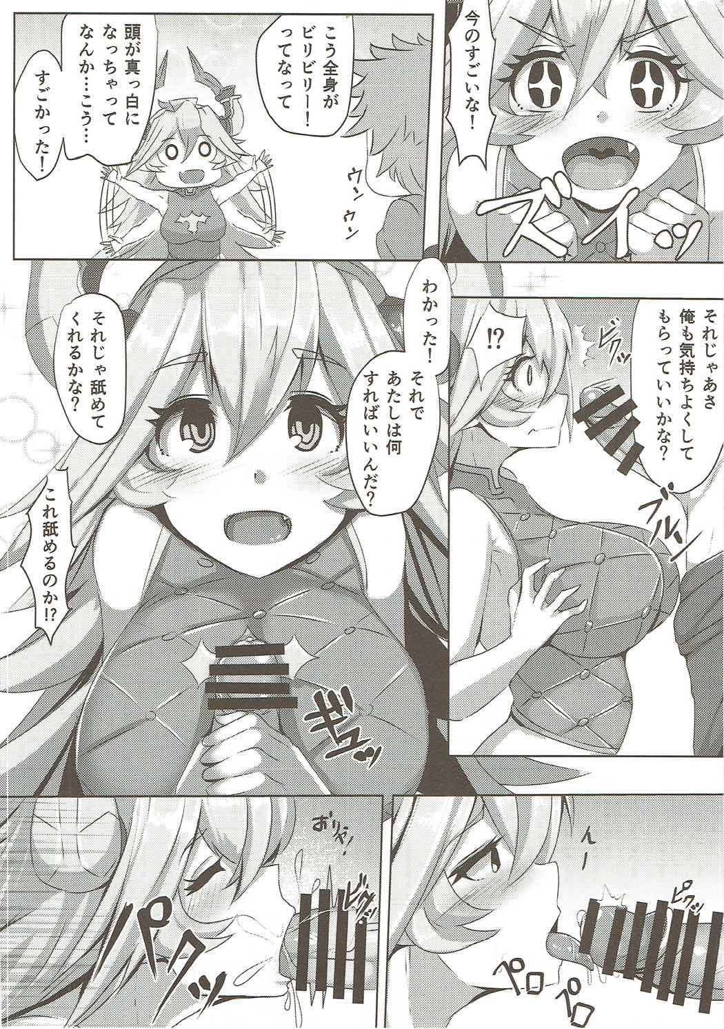 えっちサラーサちゃん 11ページ