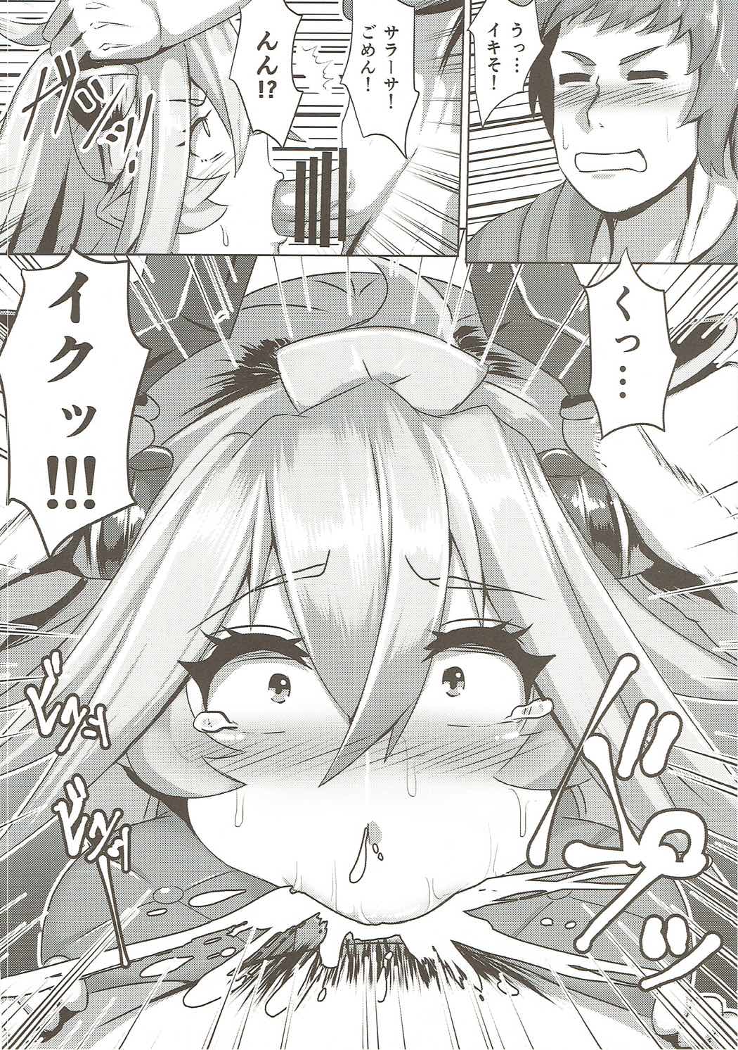 えっちサラーサちゃん 13ページ