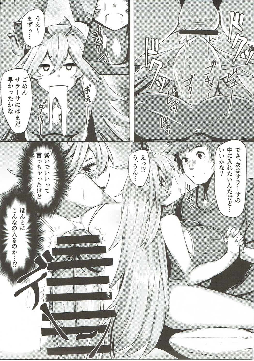 えっちサラーサちゃん 14ページ