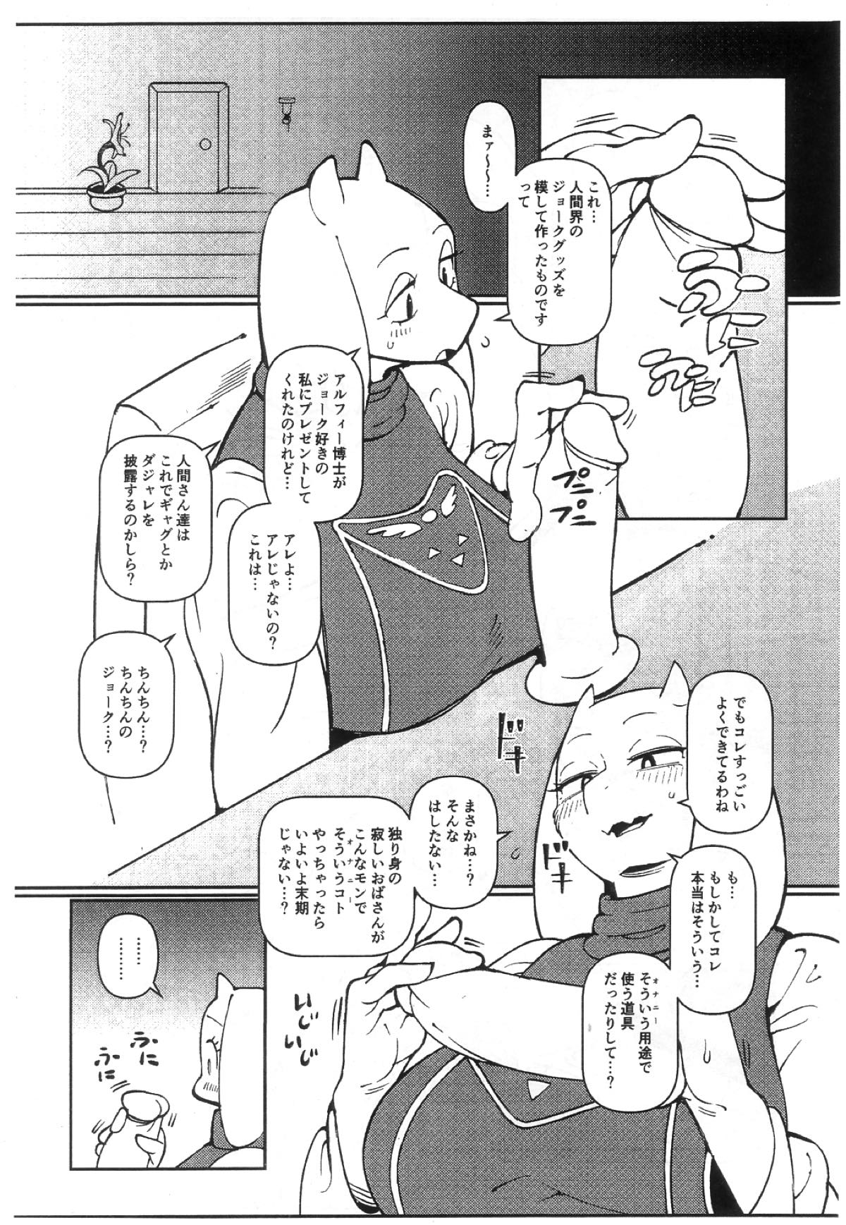 トリエロ3 2ページ