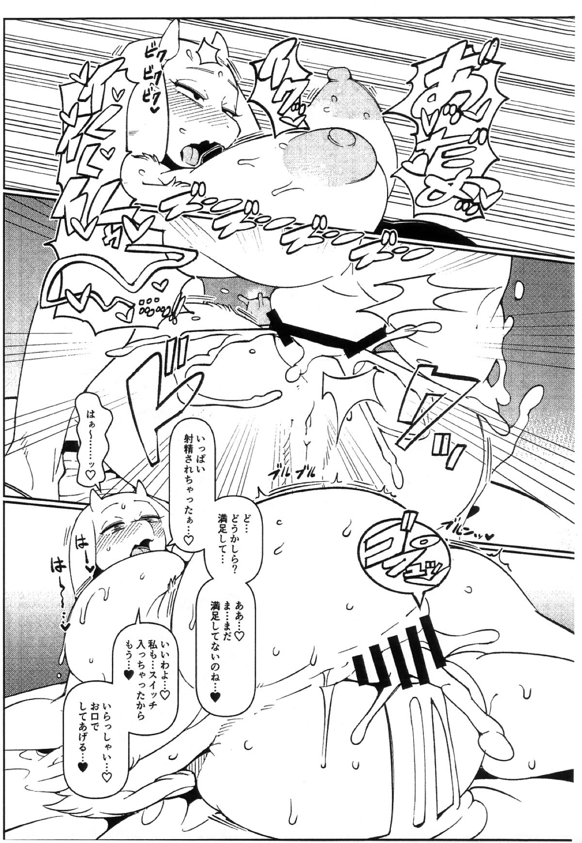 トリエロ3 7ページ