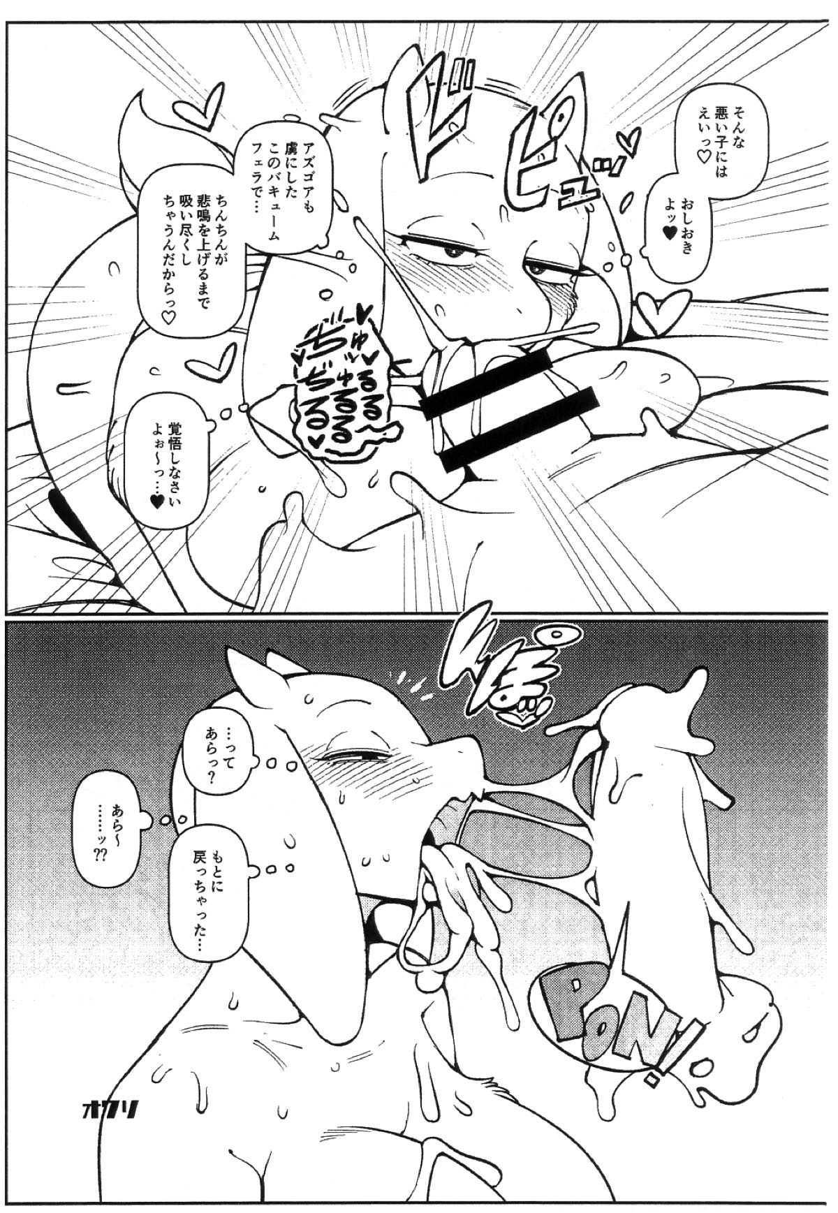 トリエロ3 9ページ